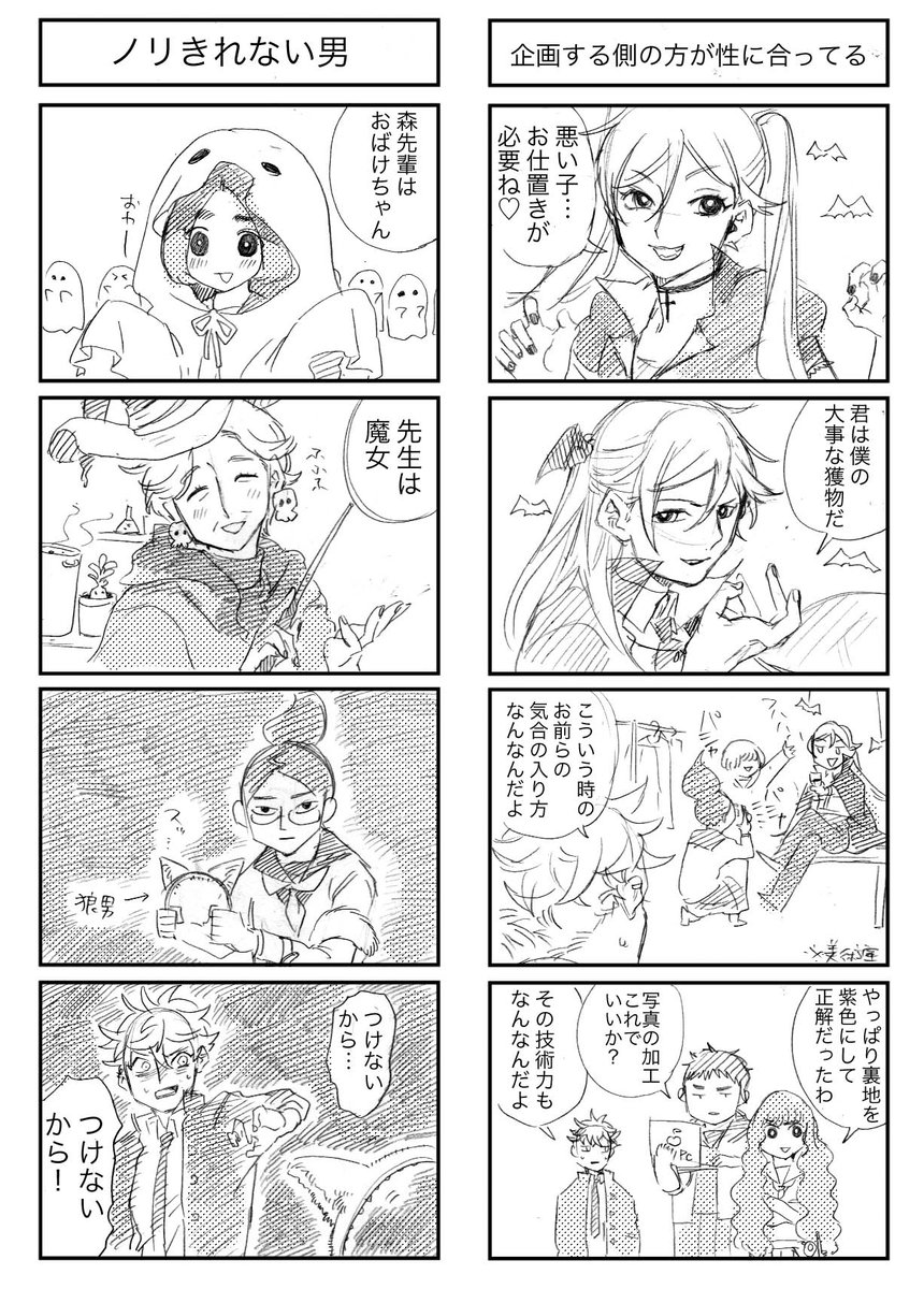 ハロウィン美術部 