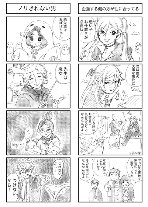 ハロウィン美術部 