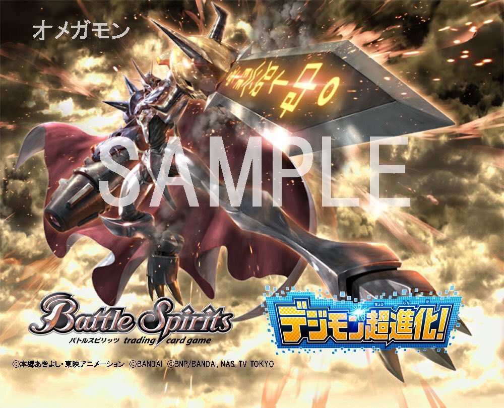 2018年2月発売「コラボブースター デジモン超進化！Ver.1.5」はカード
