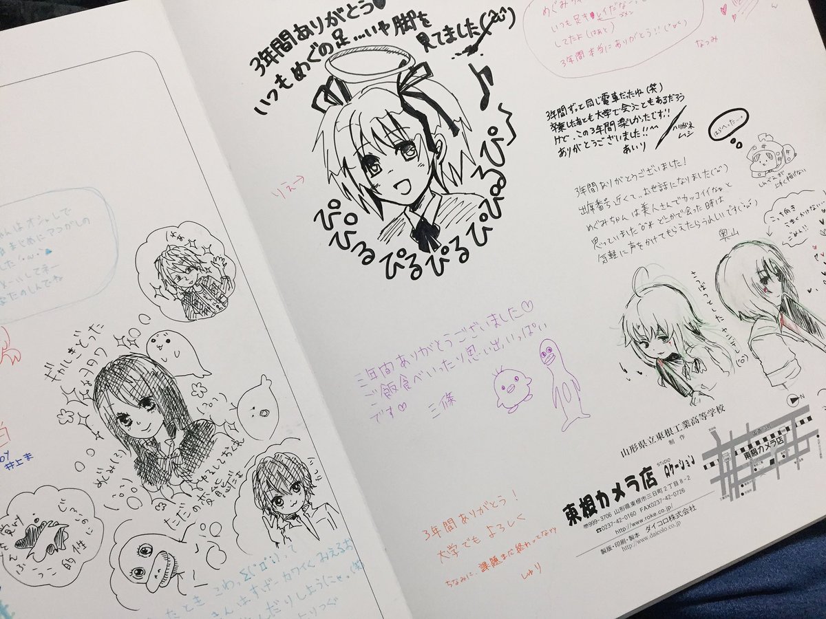 めてゃ 高校の卒アルの寄せ書き濃ゆい めてゃ 高校の卒アルの寄せ書き濃ゆい