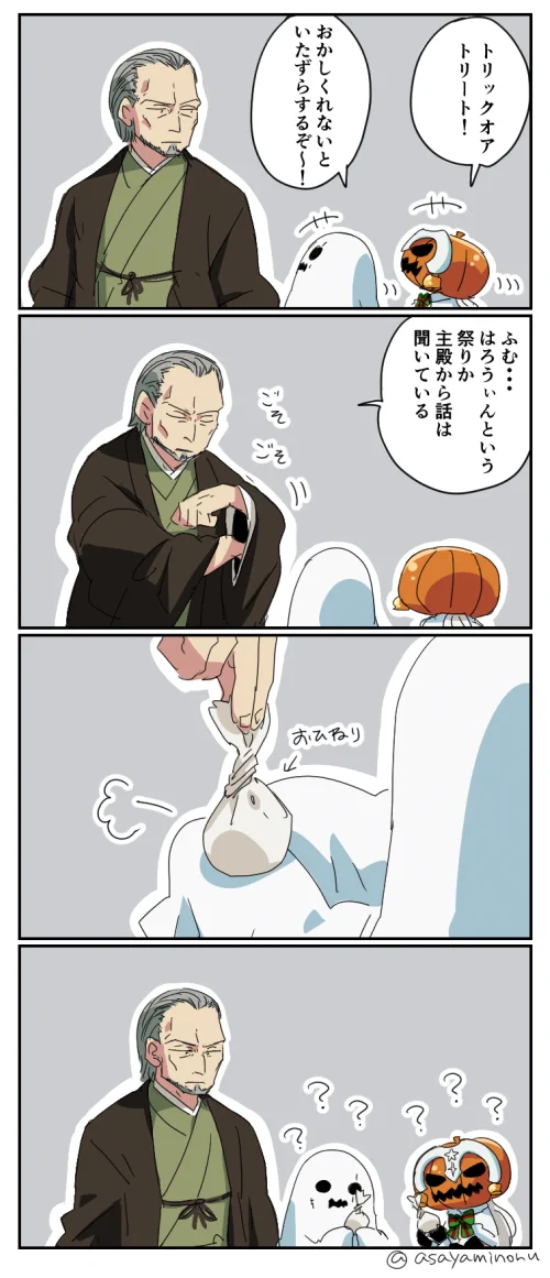 ハロウィンあるある？でも、こんなおじいちゃんがいたら嬉しいですねｗ