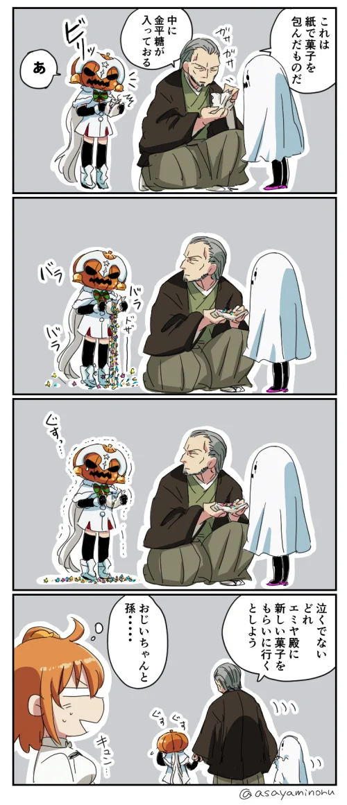 ハロウィンあるある？でも、こんなおじいちゃんがいたら嬉しいですねｗ