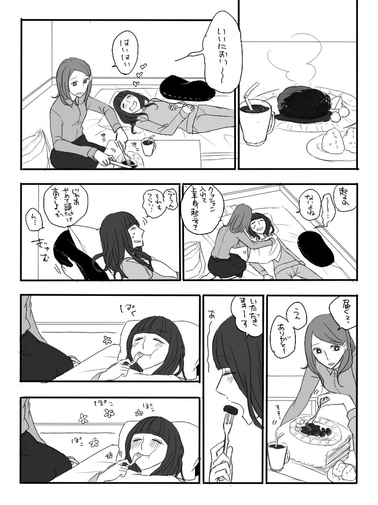 ※創作百合漫画(その1) ひょんなことで腰はぎっくりするんですよね 