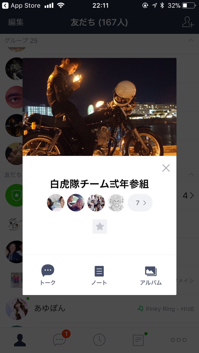 崎山バイク垢 V Twitter 知念高校2年3組でツーリングチーム作りました笑 白虎 チーム弐年参組という名前です 名前の由来はなんとなく カッコいいからです笑 早くツーリング行きたいです ホーム画面ネルソンさん勝手に使ってすいません笑うちのナオフミが勝手に使い