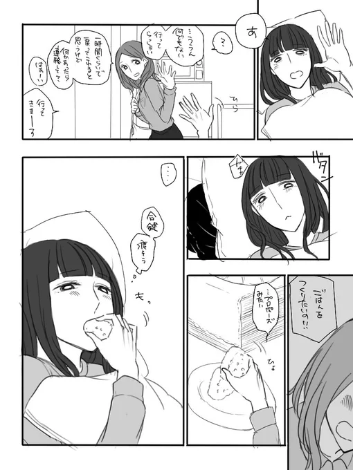 ※創作百合漫画(その2) 腰痛話のつづき 