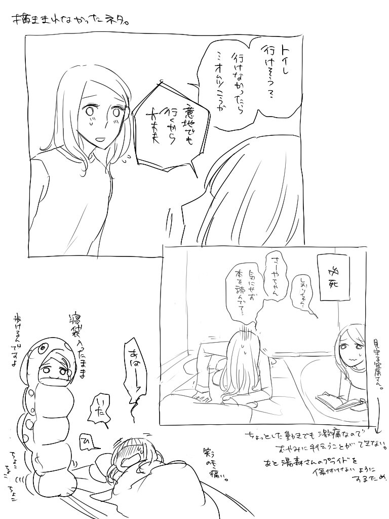 ※創作百合漫画(その2) 腰痛話のつづき 