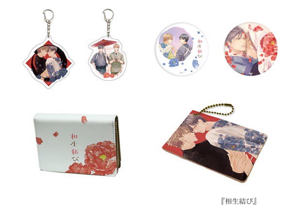 灼 ハレとモノノケ 8 12発売 お知らせ Agf 11月3日 4日 Tsutayaさんのブース R 8にて 相生結び のグッズが先行販売されます T Co Pzwhn0i3bv