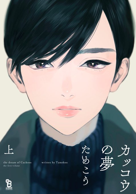 ためこう先生のtwitterイラスト検索結果 古い順