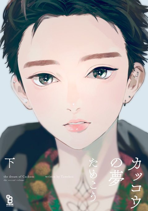 ためこう先生のtwitterイラスト検索結果 古い順