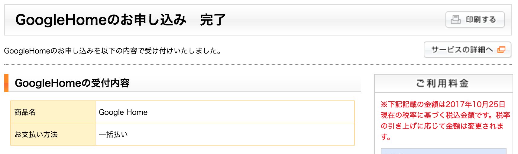 ひとぅ ガジェット大好き On Twitter プレミアムクラブなら6800円なのか これ買う って言うか買った Www 発送手数料648円いるって後から言うのズルいw それでも充分安いですけどね それにしても以前 チケットの使い道がないな と思っていたので