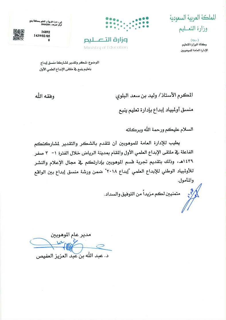 كل ما يتعلق بمهام و واجبات منسق الموهوبين 1440 هـ 2019 م ملتقى