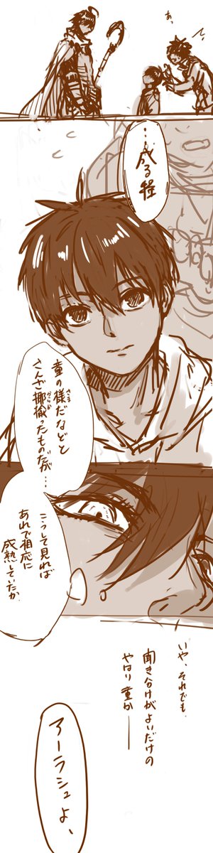 Setsuna Twitterren 英雄王の薬で小さくなってしまったアーラシュがいつもの様子からは想像もつかないほど能面で 困ったマスターが全ての父たる太陽王を頼るお話が見たいです Setsuna Twitterren 英雄王の薬で小さくなってしまったアーラシュがいつもの様子からは想像もつかないほど能面で 困ったマスターが全ての父たる太陽王を頼るお話が見たいです