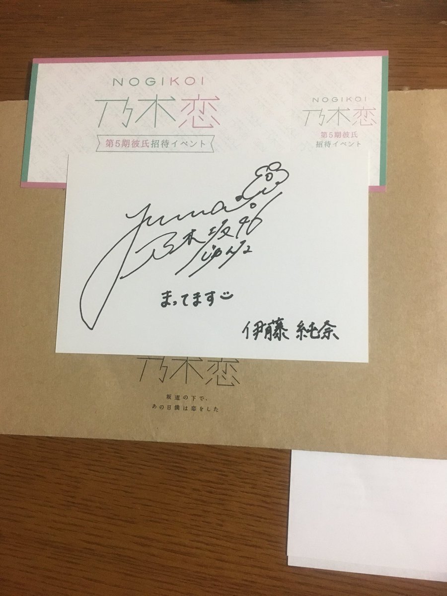 乃木恋リアルイベント Twitter Search