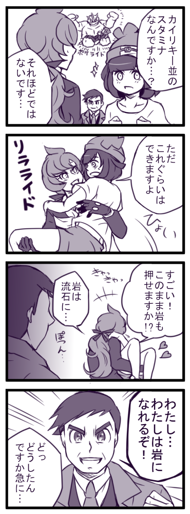 ミヅキとリラと会話に入りたいハンサム。 