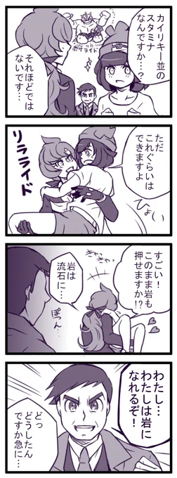 ミヅキとリラと会話に入りたいハンサム。 