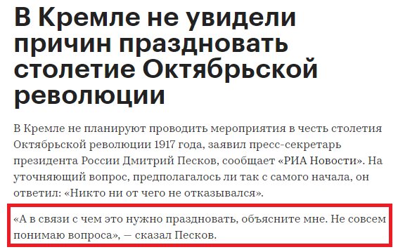 RuPhotoMilitary's tweet photo. Господину Пескову действительно праздновать нечего. 
Сто лет назад таких вот "февральских" Песковых и выставили с голой жопой на мороз. https://t.co/VBWbfRXGHr