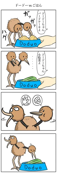 ドードーvsごはん
#ポケモン版深夜の真剣お絵描き60分一本勝負 