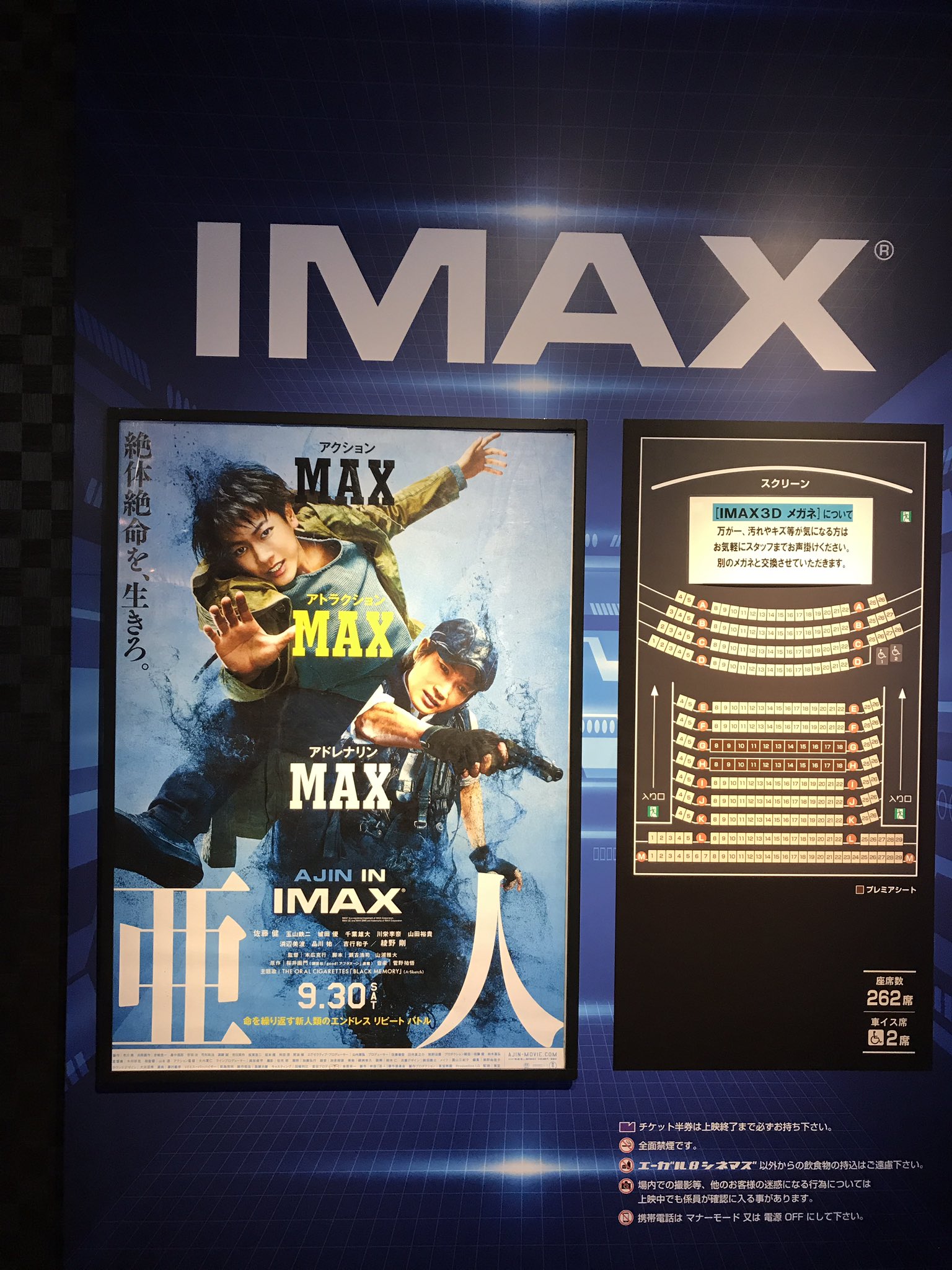 تويتر Miho 岡山 على تويتر 明日で 亜人 Imax上映が最後という事で 仕事後に高速かっ飛ばしてimaxのあるシアターに行って見て来ました 4dxも日曜で終わってしまったし 今後は普通に職場で見る事になりそう 前売券残ってるし 亜人 亜人見たよ