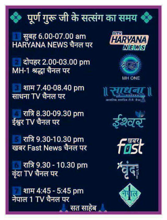 SRAutade's tweet photo. #WednesdayWisdom 
sat bhakti kya hai samjne ke liye satsang jarur dekhiye https://t.co/aqlmbRlTaj