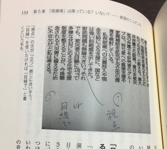 校閲記者の目 あらゆるミスを見逃さないプロの技術 毎日新聞出版 の内容 毎日ことば
