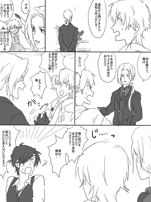 親戚のおじさんたちに翻弄される祖 