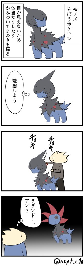 Nuso ぬそ Twitter પર モノズ の顔 を想像しました ポケモン版深夜の真剣お絵描き60分一本勝負 T Co Zuuweu1xlb Twitter