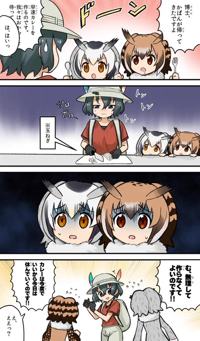 心配になっちゃった 