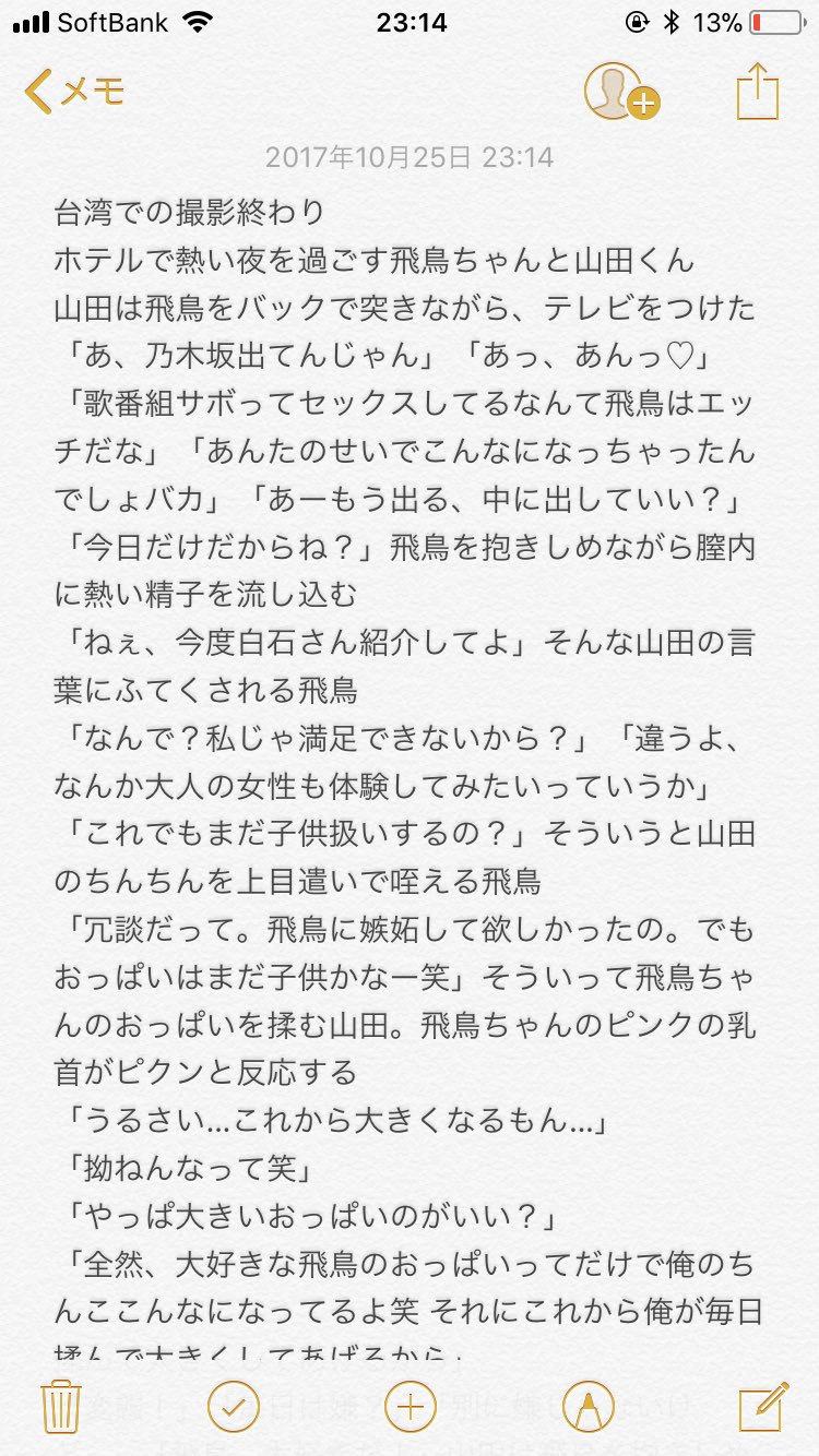 乃木坂 妄想 ツイ ❤️ Best adult photos at doai.tv