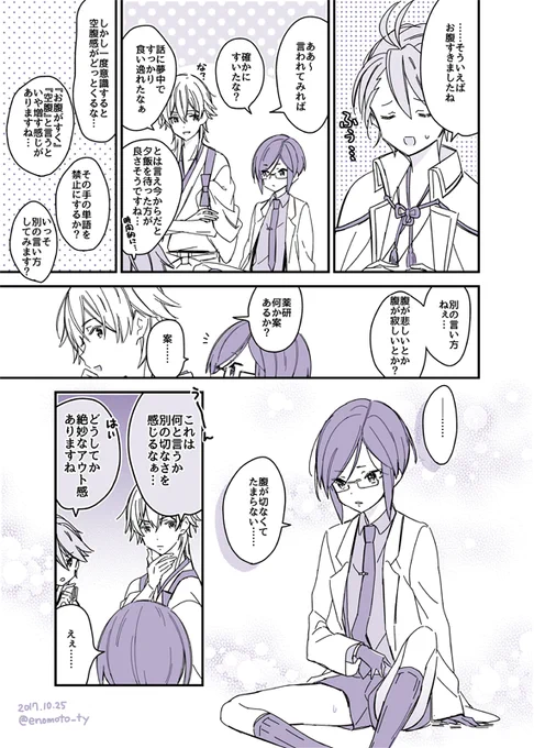 今一番やげんくんに言って欲しいセリフ(10月25日現在) 