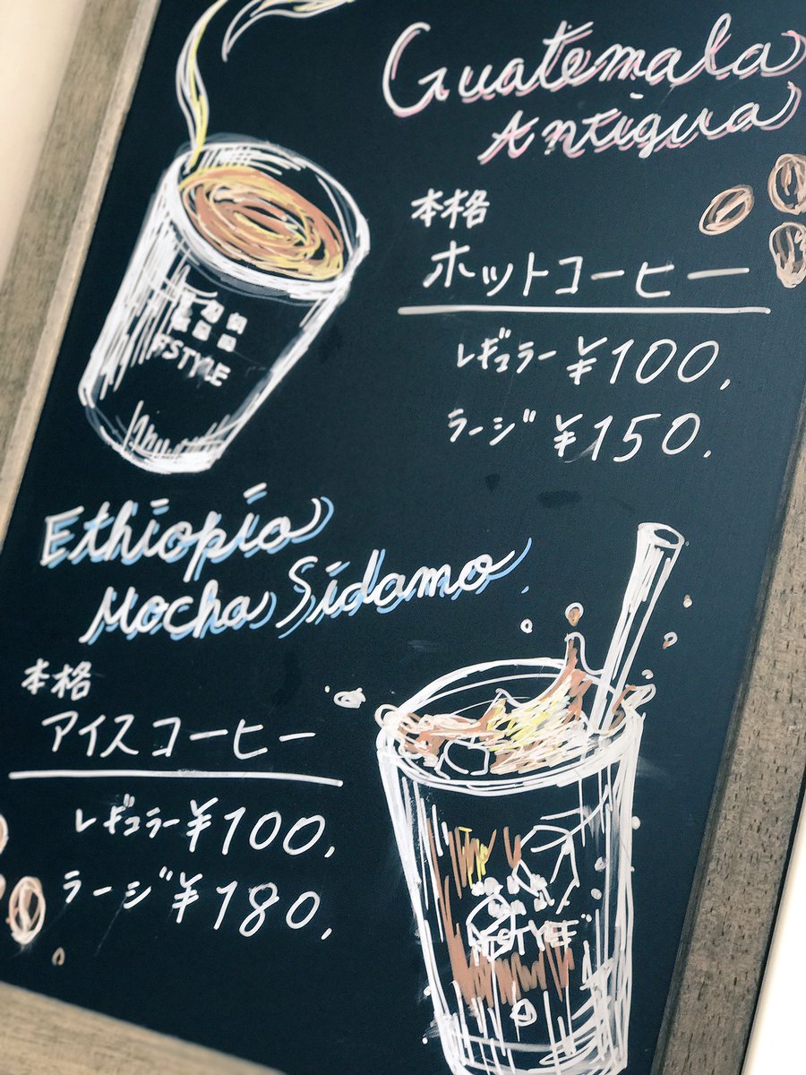 力武あこ Halea ハレア ネイルスクール サロン代表 2軒お隣のコンビニ スリーエフ が改装に入っちゃった 目の前のセブンイレブンより 駅のファミリーマートより ローソンより ドトールよりも このコーヒーが好きだったのに ローソン