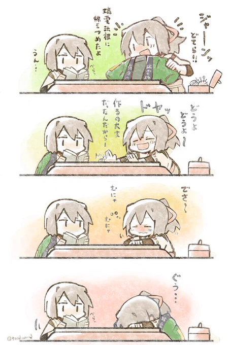 夜なべして瑞雲法被に綿を詰めて半纏に改造する伊勢と日向です 