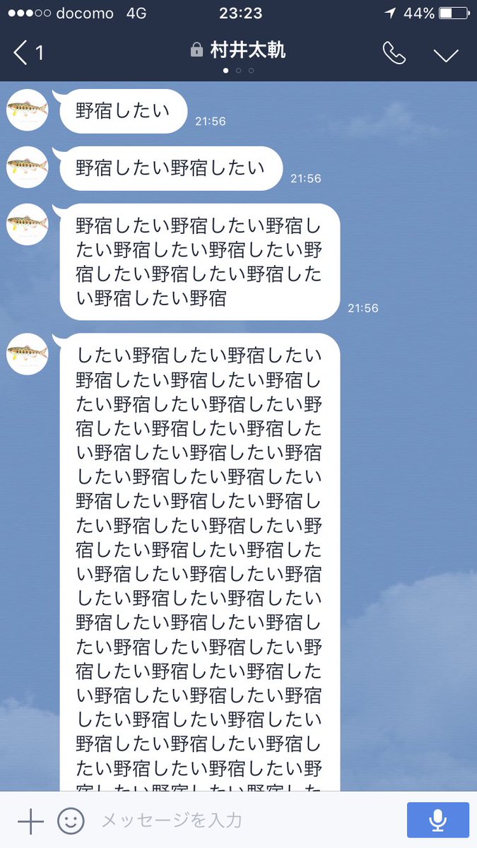 青りんご בטוויטר 久々にやばいやつからlineきた