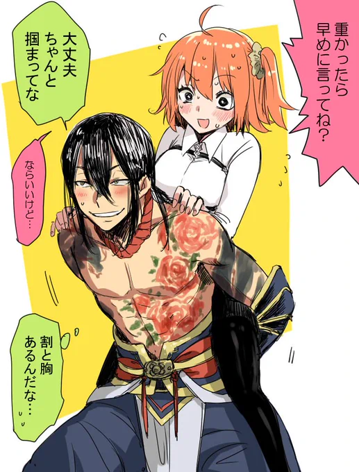とても衝撃だったので思わず落書き…
新シン…新殺ぐだ♀… 