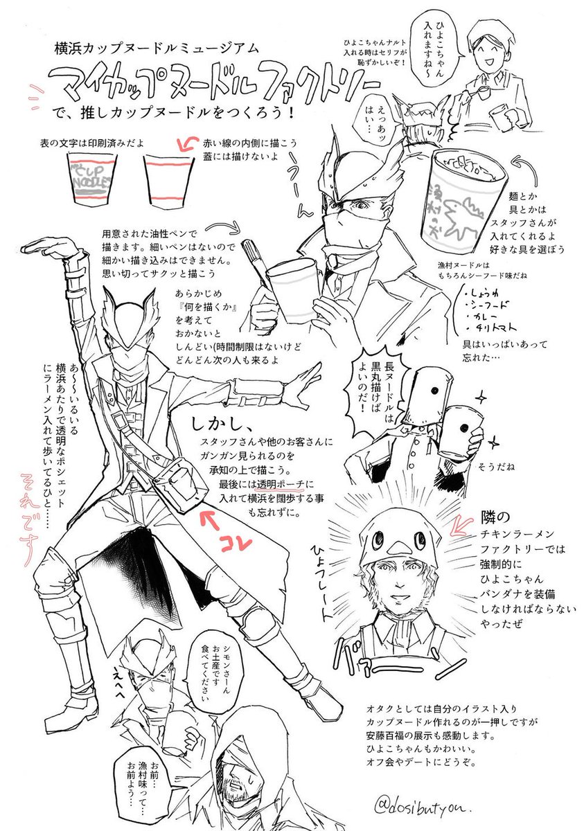 おまえ、ラーメンは、すきか? 