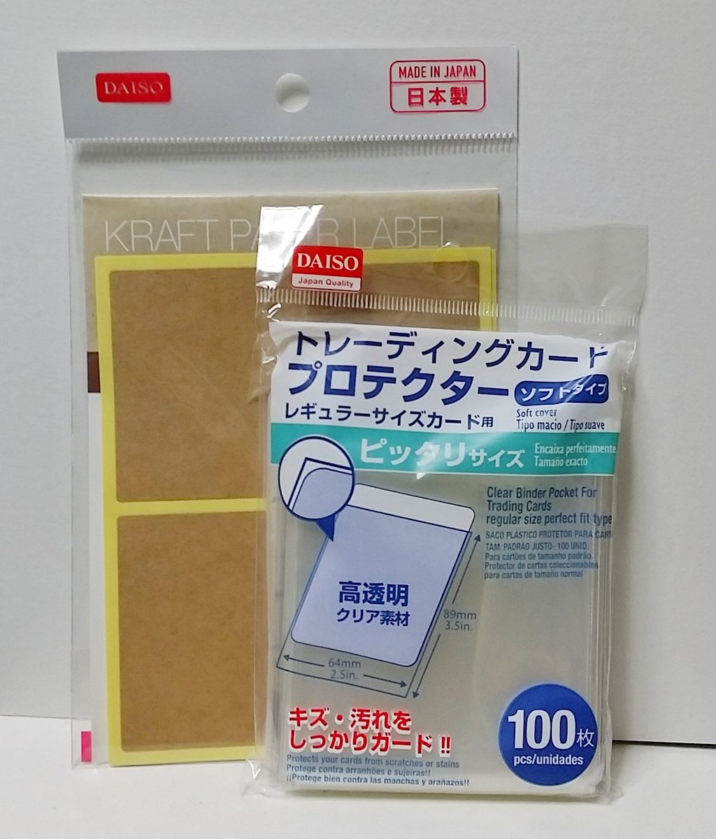 カードスリーブ 自作 カードスリーブ 自作