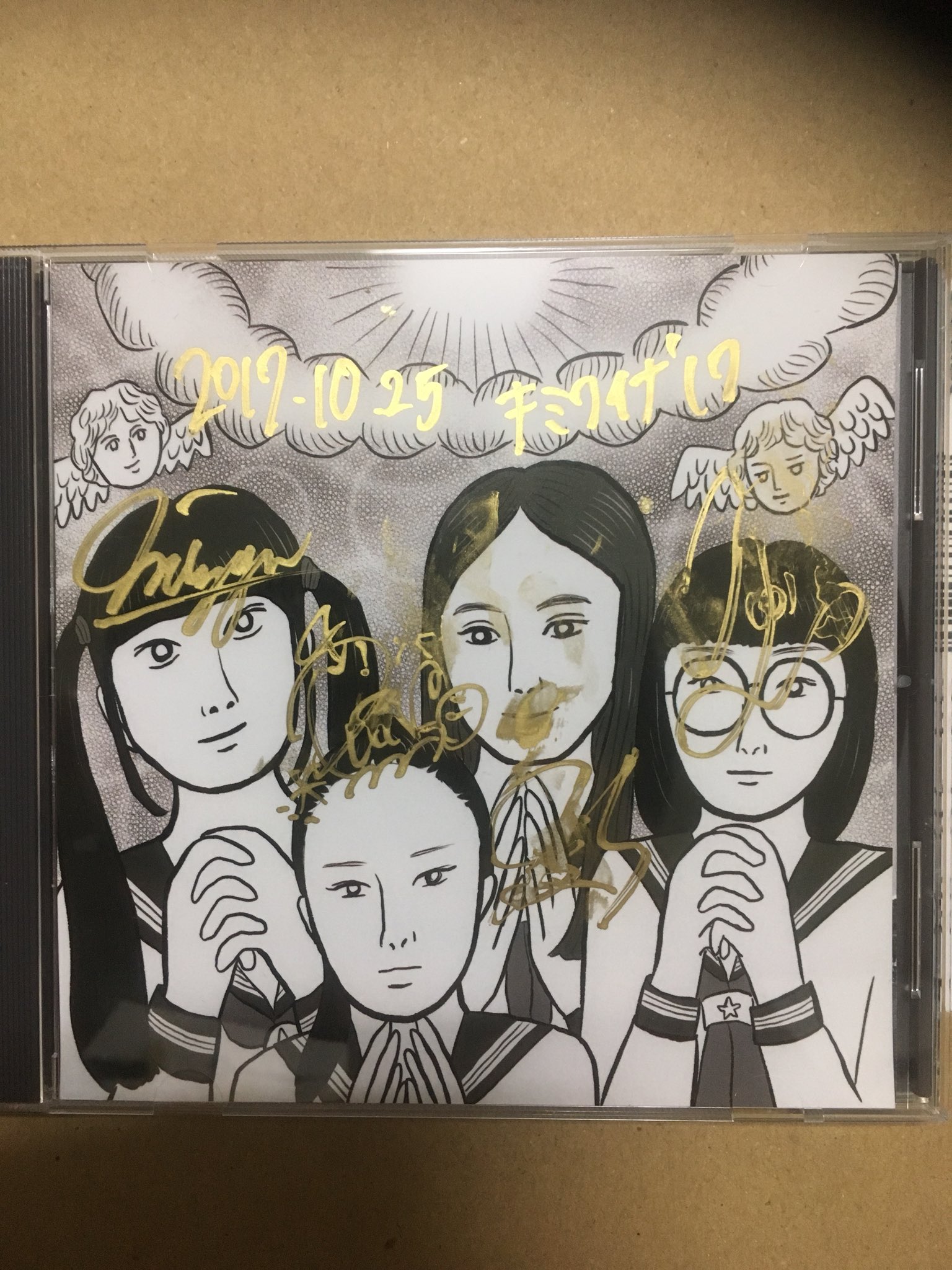新しい学校のリーダーズ マエナラワナイ サイン入りCD 邦楽