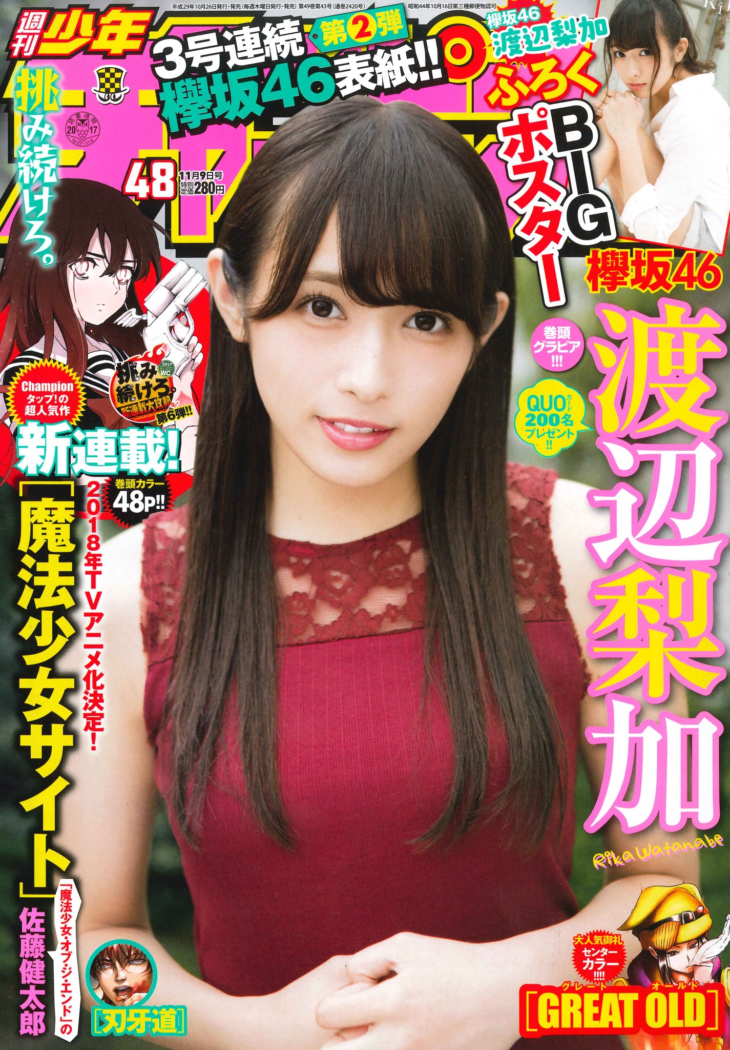 【超希少】欅宣言　2016  APRIL フルコンプ+被り DM_c2klV4AANAQJ.jpg:large