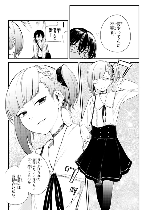 青辺マヒト Aobmht さんのマンガ一覧 古い順 ツイコミ 仮