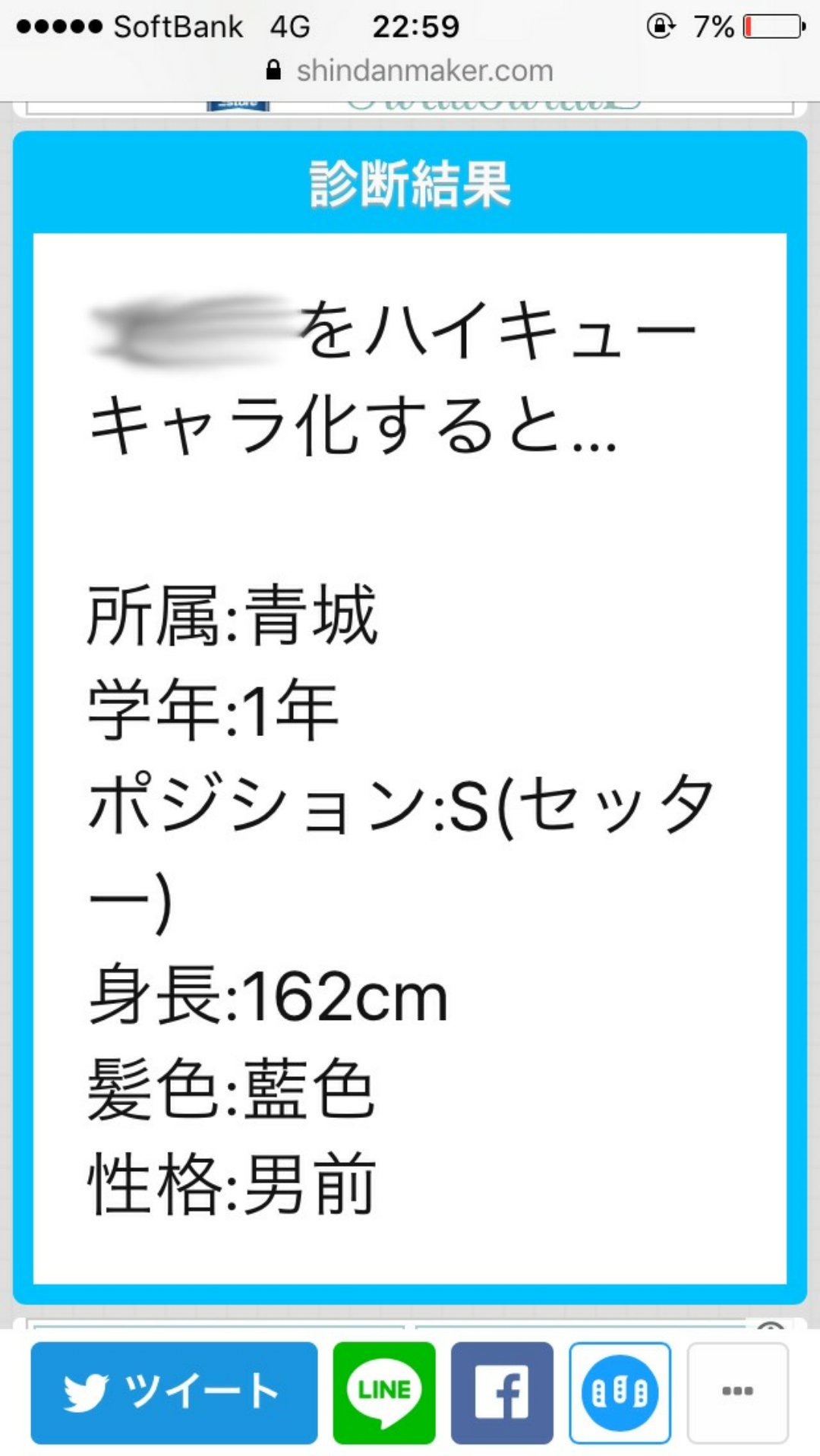ふー お嬢さんからこーゆーの送られてきたw えーっと日向くらいの身長で性格岩ちゃん ちっさこいセッターやなw藍色って誰だ 診断メーカー ハイキューキャラ化 ちなみにお嬢さんっていうのは Brkxvztkj6ymjna この方です T Co Jg2p0fchbz ふー お嬢さんからこーゆーの送られてきたw えーっと日向くらいの身長で性格岩ちゃん ちっさこいセッターやなw藍色って誰だ 診断メーカー ハイキューキャラ化 ちなみにお嬢さんっていうのは Brkxvztkj6ymjna この方です T Co Jg2p0fchbz