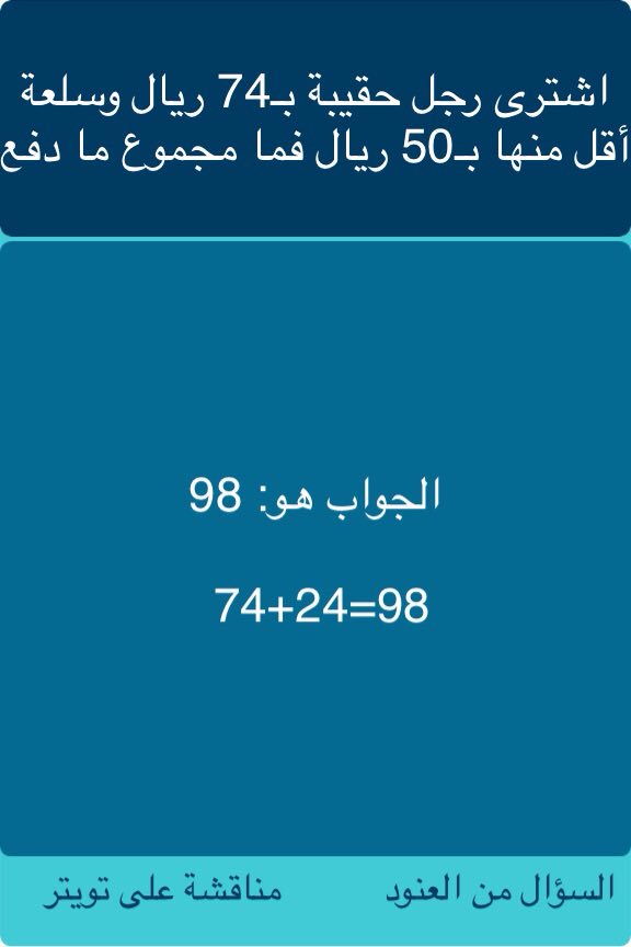 8fmb_'s tweet photo. @muskapp ساعدوني أفهمها!     كيف جت ال٢٤؟ https://t.co/BqXSksScAQ https://t.co/kZKnq5cgcb