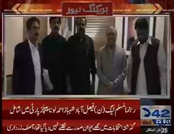 din_ppp's tweet photo. مسلم لیگ ن فیصل آباد کے رھنما شہباز احمد لونا پیپلز پارٹی میں شامل شھباز احمد لونا کی بلاول ھاوس لاھور  سابق صدر آصف علی زرداری سے ملاقات https://t.co/07vCgazqEW