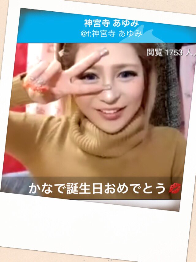 Kumi 神あゆlove 神宮寺あゆみ 神あゆ T Co Y65lmlz6de Twitter