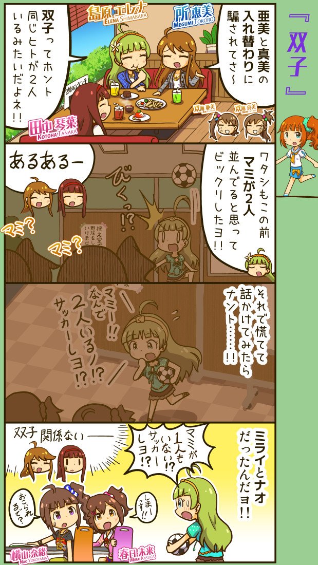 島原エレナさんお誕生日おめでとうございます。ファミレスでダベるだけの漫画を描きました。 