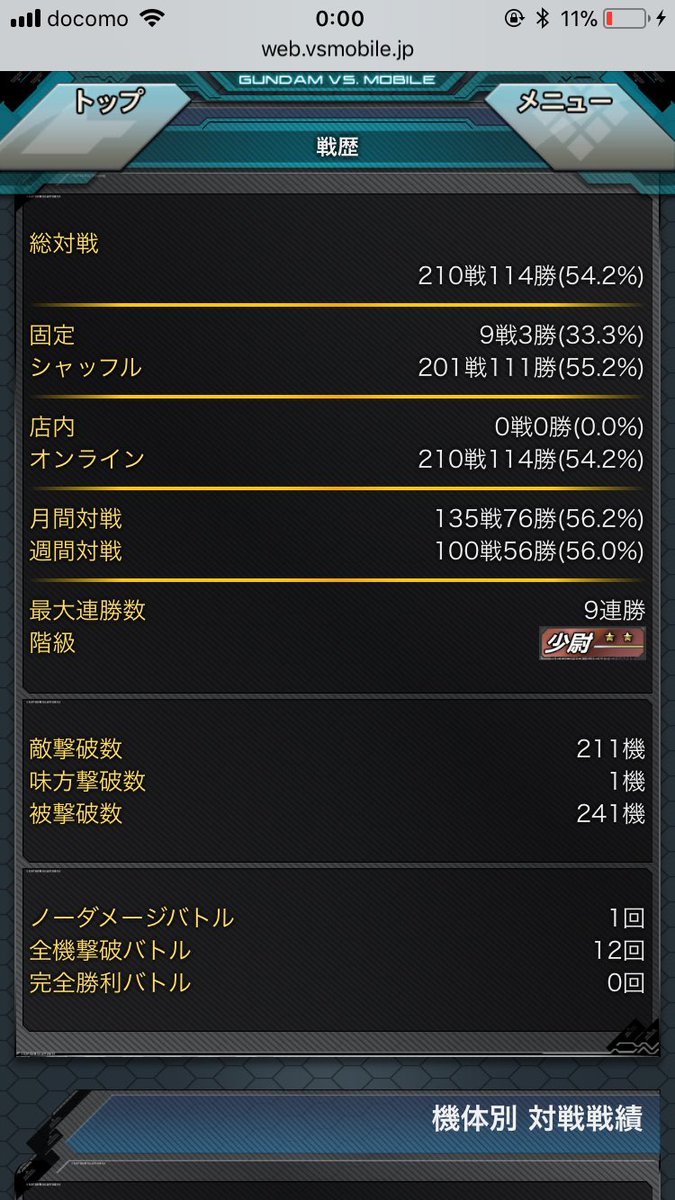 とりあえず100試合した