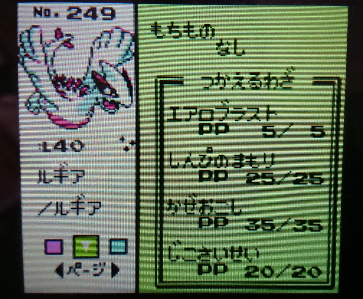 ポケモン金銀ｖｃ Twitter પર હ શટ ગ