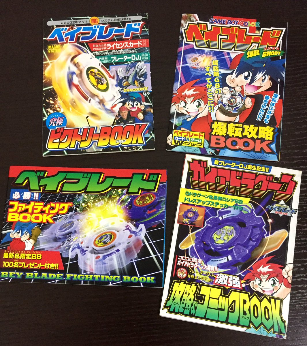 さんざさんのツイート これは月刊コロコロコミック04年3月号ふろくポスター かなり初期のムシキングのカード一覧になってますが よく見ると右上にザックの冒険編の連載開始予告が 伝説はまだ始まったばかりだ