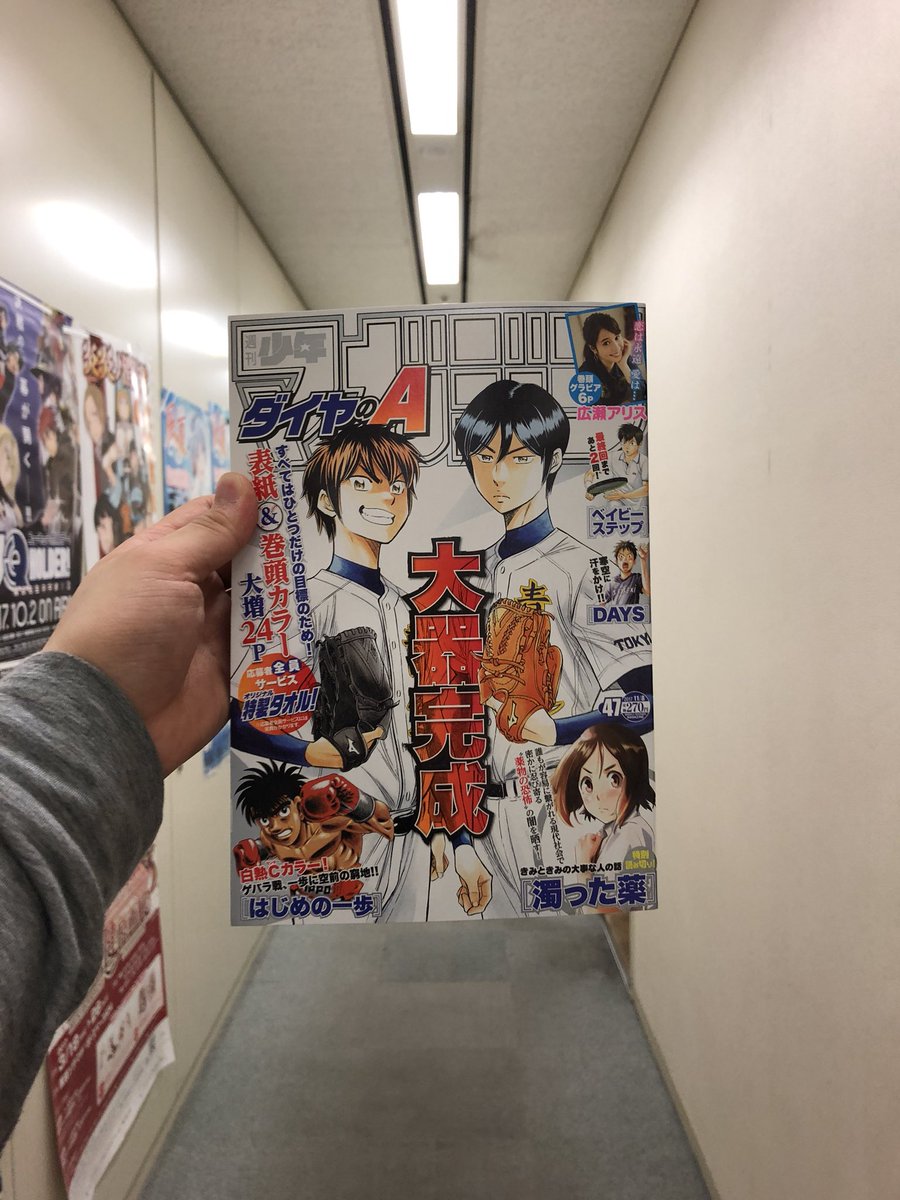 はじめの一歩 担当 على تويتر 週刊少年マガジン47号発売中 一歩 はcカラーで登場 一歩の復帰戦に漂う不穏な空気 一歩の中で何が起こっているのか 1話ごとにゼッタイに見逃せない白熱展開 今週も見逃し厳禁です はじめの一歩 担当 على تويتر 週刊少年マガジン47号発売中 一歩 はcカラーで登場 一歩の復帰戦に漂う不穏な空気 一歩の中で何が起こっているのか 1話ごとにゼッタイに見逃せない白熱展開 今週も見逃し厳禁です