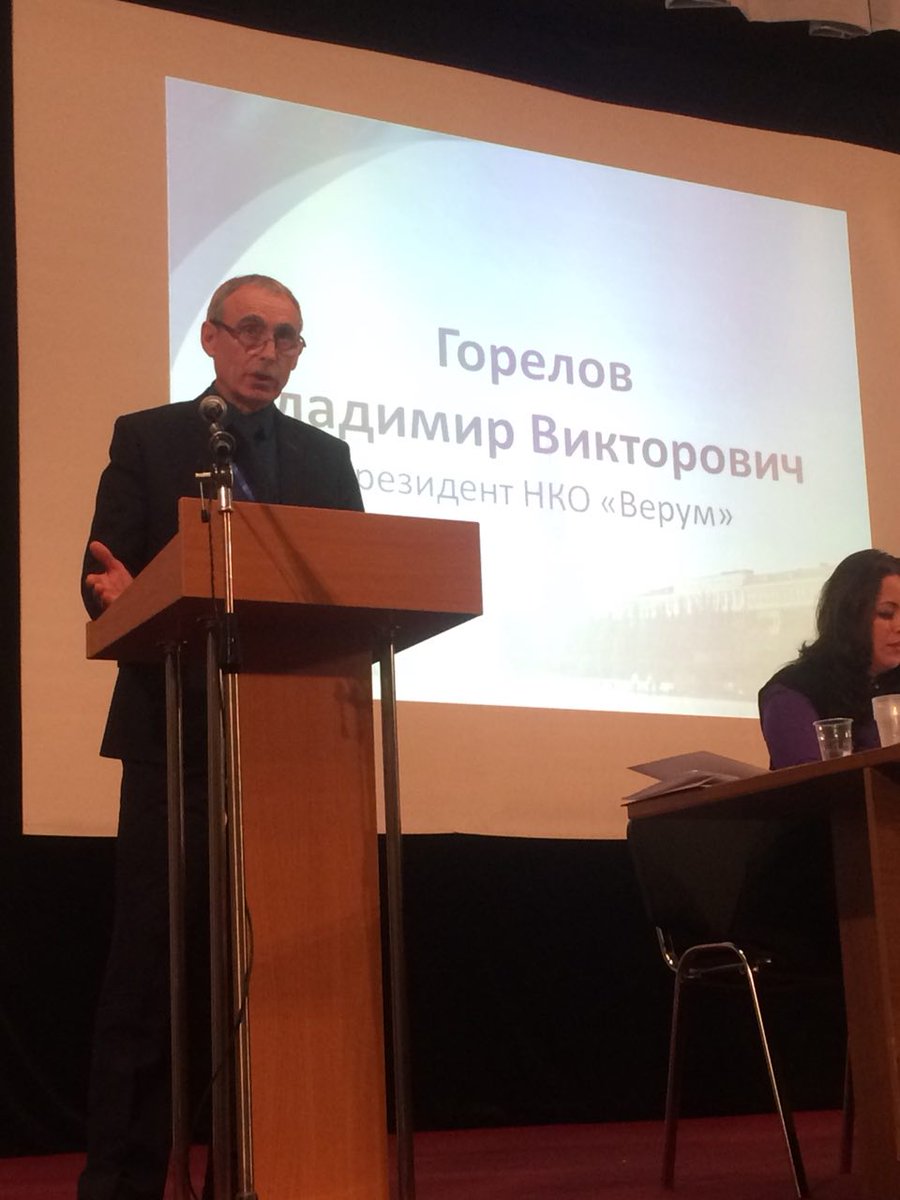 Президент НКО #Верум выступает на выставке #Некрополь2017 facebook.com/verumhelp/phot…