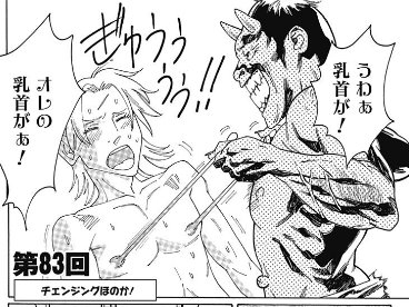ジャンプ+のオトメ本日分更新しました!奈緒ちゃんが遅刻するのと、秀吉の乳首が取れかけるのと、美好のブラが透ける3本です。よろしくお願いします!https://t.co/fVKONMAOyf 