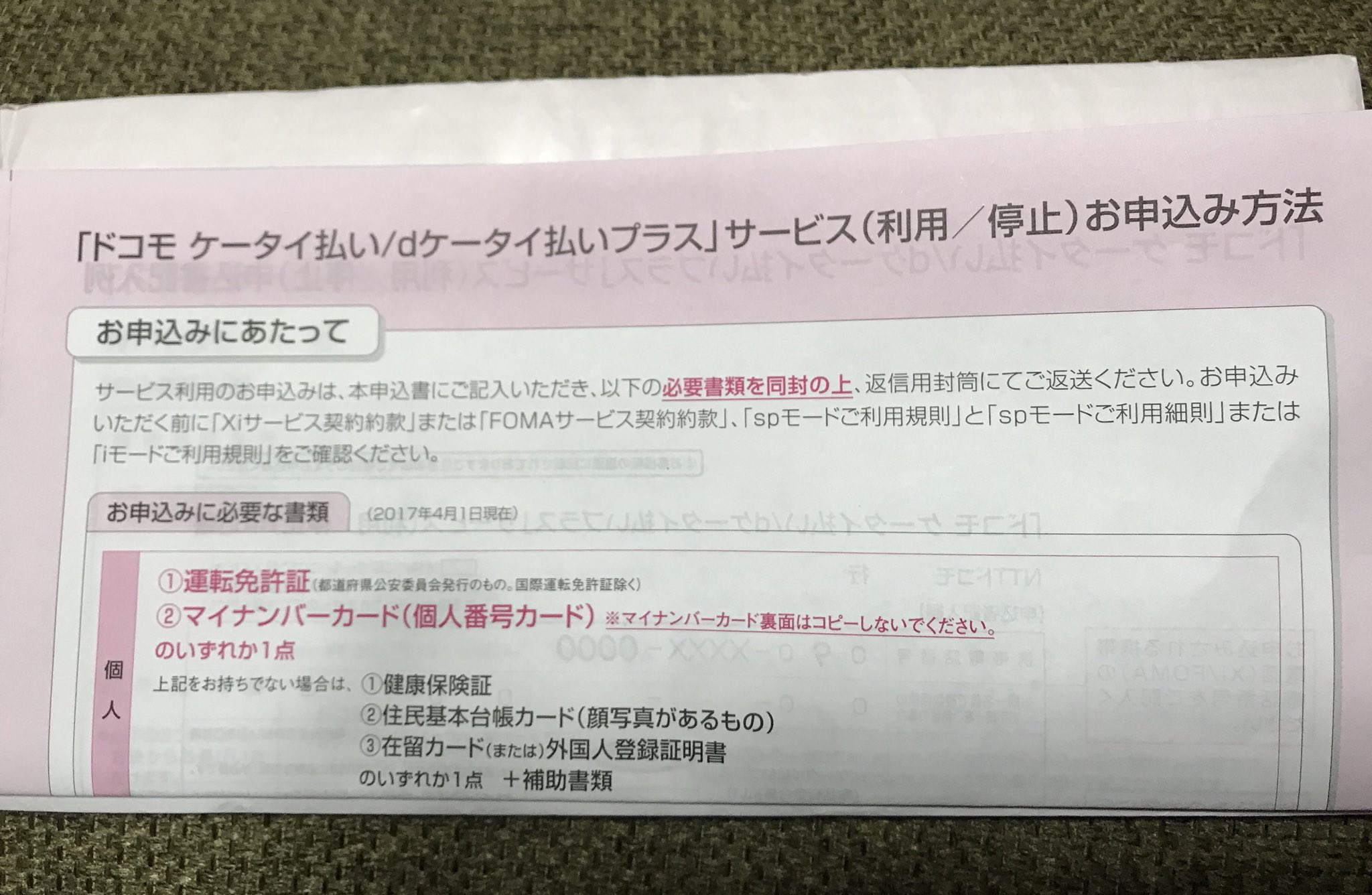 にゃぼん Twitter પર さっきツイートした解約方法のブログ 悪徳ケータイサイトに登録しちゃった場合にも役に立つからもし退会できない しにくい サイト登録しちゃった人にも読まれるといいなあ ちなみに書類の返送が必要だけどマイドコモからも にゃぼん Twitter પર さっきツイートした解約方法のブログ 悪徳ケータイサイトに登録しちゃった場合にも役に立つからもし退会できない しにくい サイト登録しちゃった人にも読まれるといいなあ ちなみに書類の返送が必要だけどマイドコモからも